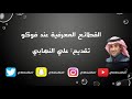 الكلمات والأشياء القطائع المعرفية عند ميشيل فوكو تقديم علي النهابي 