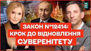 Юлія Тимошенко в ефірі з Портниковим: закон №1241, цілі Путіна та майбутнє України в ЄС і НАТО