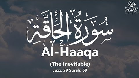Surah Al-Haaqa | سورة الحاقة (The Inevitable) - Qur'an: 69 By Khalifa Al-Tunaiji