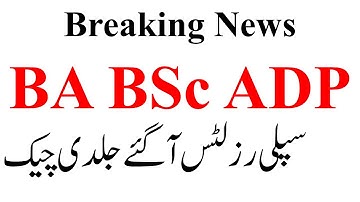 BA BSc ADP BCOM Supply Results Announced - ADP Supply 2022 Results Announced