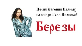 Песня