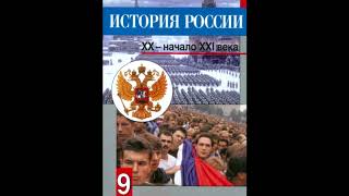 § 51 Российская экономика на пути к рынку