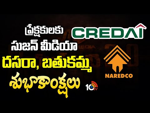 Sujan Media's Real City | 26th Sept 2025 | NAREDCO Telangana | CREDAI | 10TV News - 10TVNEWSTELUGU