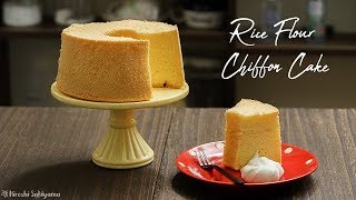 【グルテンフリー】米粉シフォンケーキの作り方 │ Rice Flour Soy Milk Chiffon Cake【Gluten-free】