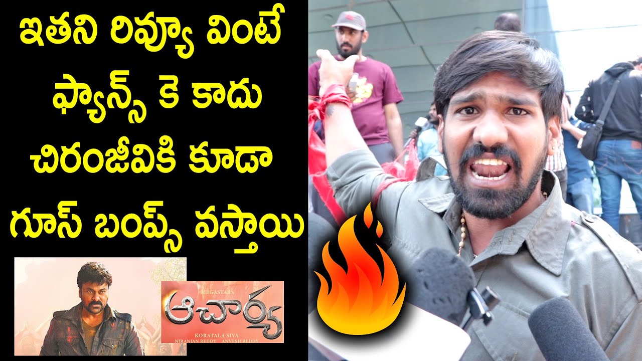 Imax Krishna Review on Acharya Movie | Chiranjeevi | Acharya Movie Public Talk | Ram Charan | Review