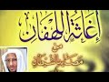 Qofka In Laga Bad Baadiyo Dhagarta Iyo Dhibaatada Shaydaanka Nuur 42 Dr Sh Ahmed Nuur Qofka In Laga Bad Baadiyo Dhagarta Iyo Dhibaatada Shaydaanka Nuur 42 Dr Sh Ahmed Nuur