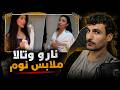 ليش السعوديه قررت تطرد تالا صفوان القصة الكاملة mp3