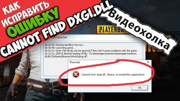 Как исправить ошибку Cannot find 