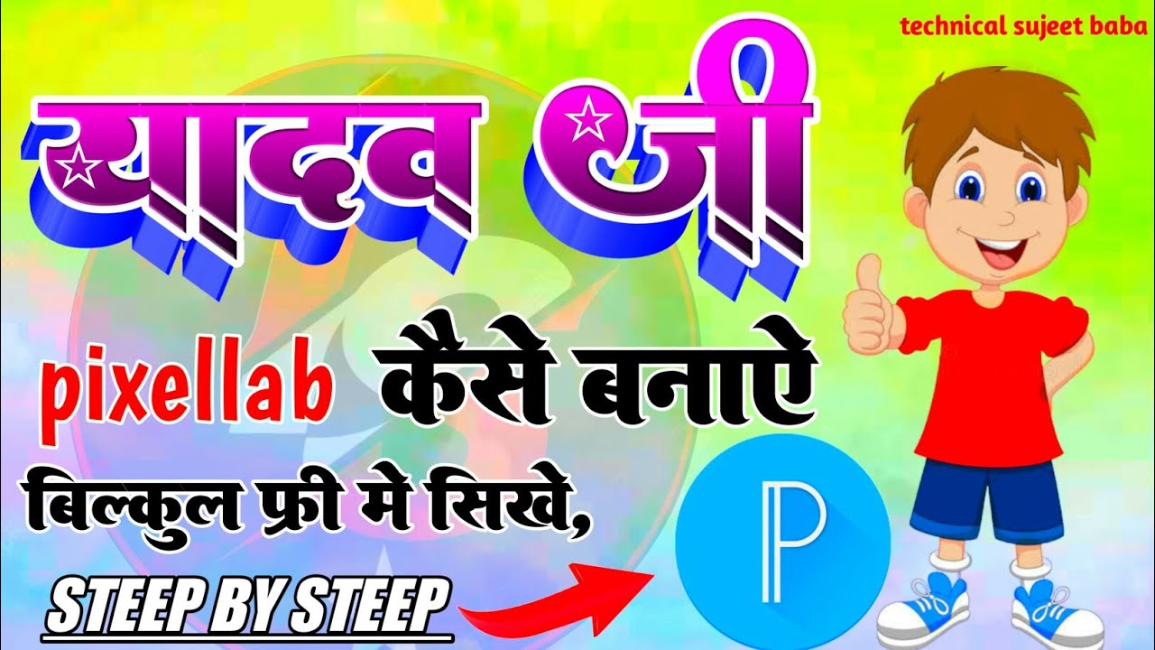 Pixellab Mein Font Kaise Add Kare Hindi Font Download Kaise Kre pixellab-mein-font-kaise-add-kare-hindi-font-download-kaise-kre