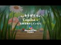 Microsoft 365 Copilot 童話シリーズ「アリとキリギリス 」篇