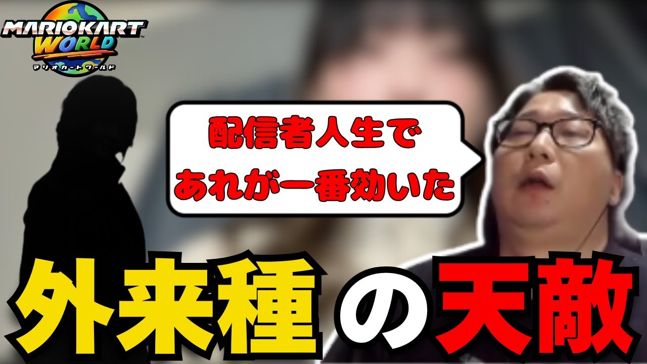 【マリオカートワールド】どんなゲームでも卒なくこなすたいじが敵わなかった相手【たいじ切り抜き2025/7/15】