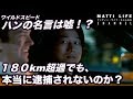 180キロ超過でも本当に逮捕されないのか?ワイルドスピードのハンの名言にチャレンジャーが挑む!