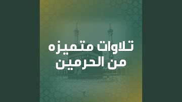 تلاوة من صلاة التهجد ليلة 29 رمضان 1446هـ