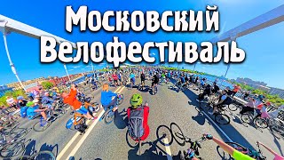 Московский велофестиваль на новом велосипеде