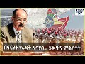 Ethiopia ßëáßììßê ßêâßëÁ ßï ßê ßï ßëÁ ßèóßê ßï ßêÁ 5ßë ßïïßèô ßêØßêìßè ßëÂßë Semonigna Ethiopia ßëáßììßê ßêâßëÁ ßï ßê ßï ßëÁ ßèóßê ßï ßêÁ 5ßë ßïïßèô ßêØßêìßè ßëÂßë Semonigna