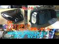 24　04　ガソリンタンク、左サイドカバー塗装しました。缶スプレー　Z50J 6V ホンダゴリラ　Honda Gorilla
