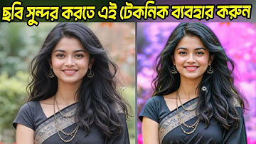 Image Best Color Grading । Photo Background Change II Photoshop Tutorial-2025