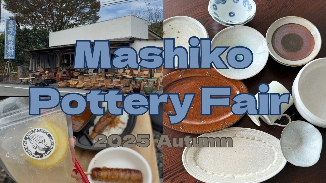 #20 【Weekend Vlog】益子陶器市の初日の様子/購入品紹介/ヴィンテージショップめぐり