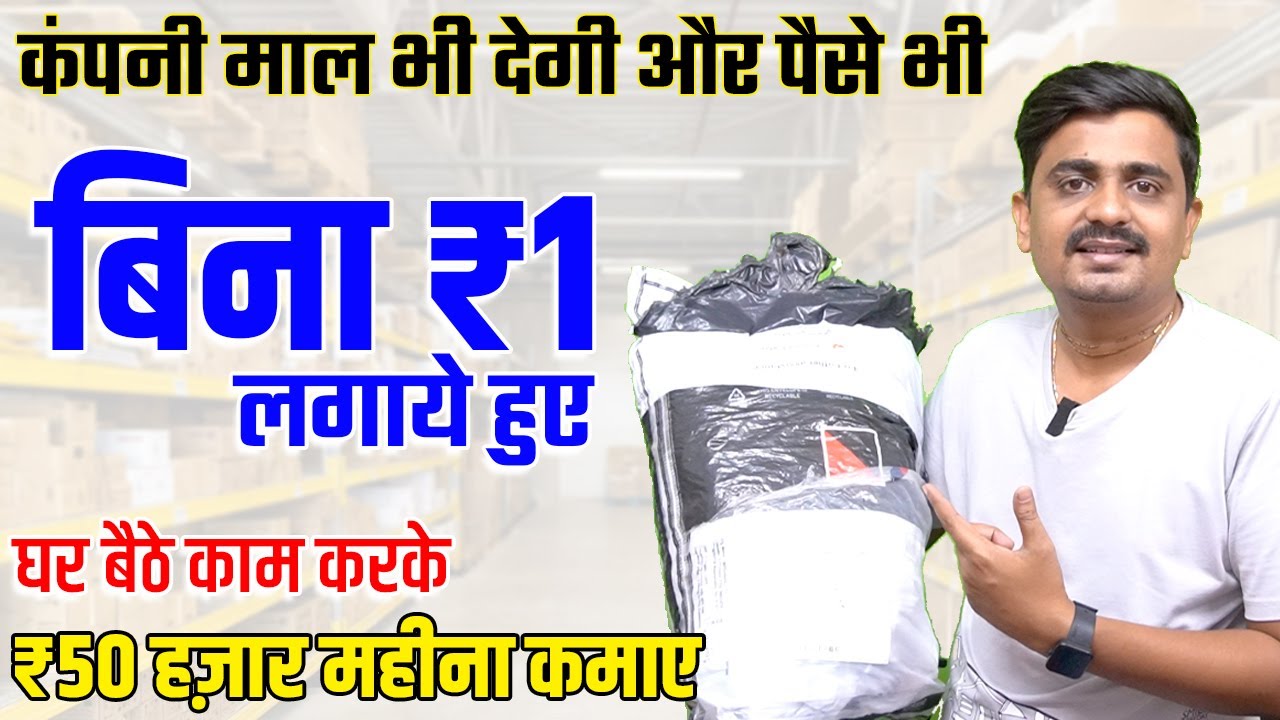 Earn ₹50,000 without spending ₹1 💰| Launch a business with no investment | Novel entrepreneurial concepts Earn ₹50,000 without spending ₹1 💰| Launch a business with no investment | Novel entrepreneurial concepts