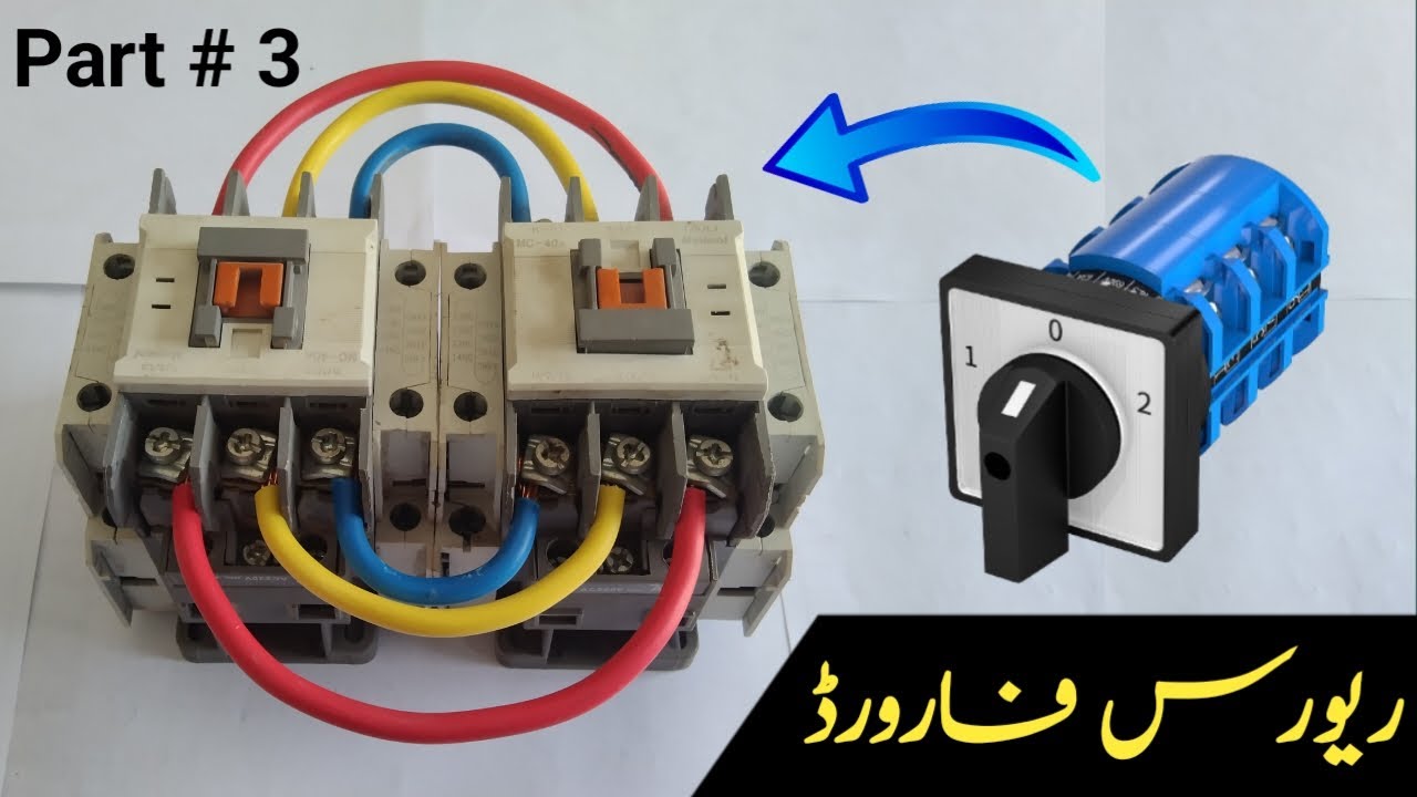 Reverse Forward Starter Control Wiring With Selector Switch | Urdu Hindi