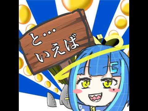 【切り抜きMAD】の！ぼ！り！べ！つ！と言えば！！#vtuber  #shorts  #いちプロ #餅付ぬるぽ #vtuber切り抜き #anime  #登別　#登別クマ牧場　#北海道 #バーチャルyoutuber