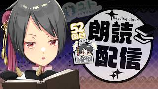 #shorts 【おやすみ朗読/reading】眠れない夜に、作業のおともに。_第52夜【ユト(人型) /vtuber】