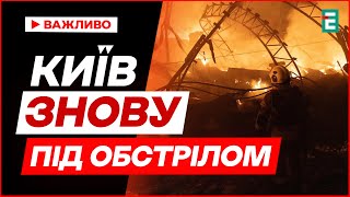 Нові удари по Києву: кількість постраждалих зростає!