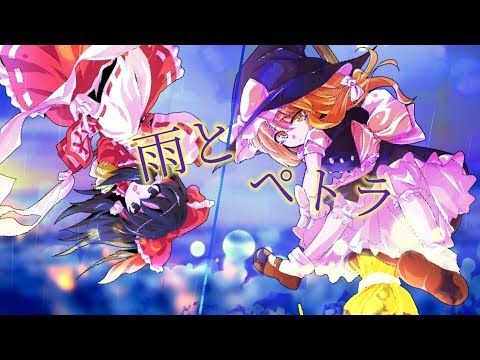 【キネマスター】雨とペトラ pv