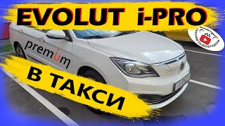 EVOLUT i-PRO ELECTRIC CAR IN TAXI /ЭЛЕКТРОМОБИЛЬ EVOLUT  i-PRO В ТАКСИ