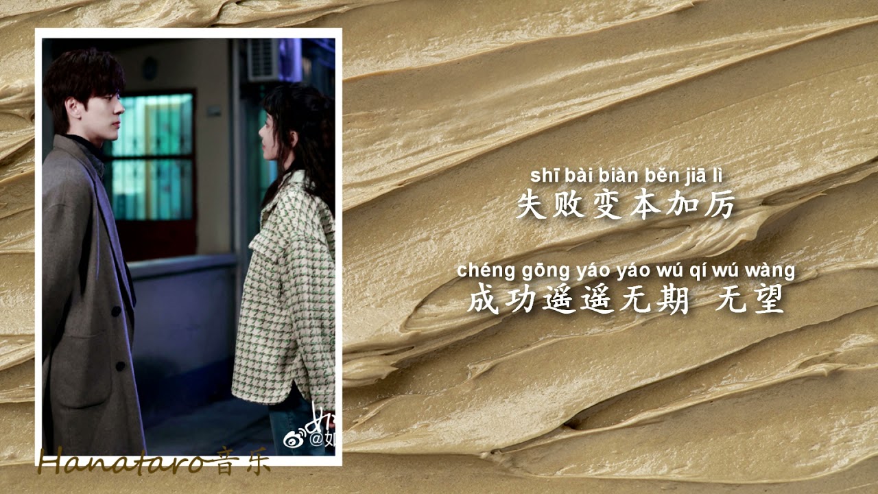 容容 Rong Rong - 下一秒燃烧（网剧《如果声音有记忆》插曲 “If the Voice has Memory