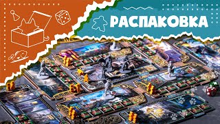 АСМР Распаковка настольной игры 