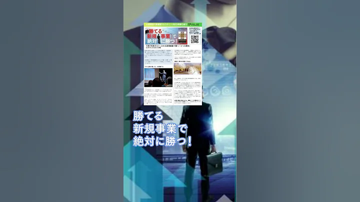 社長online、有料記事12選▼レポート無料ダウンロードは 船井総研オフィシャルサイトの無料ビジネスレポート一覧から