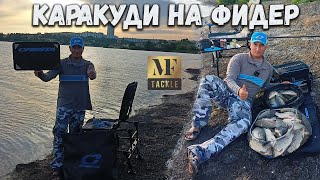 Каракуди с ФИДЕР на ез.Мандра - Feeder Fishing