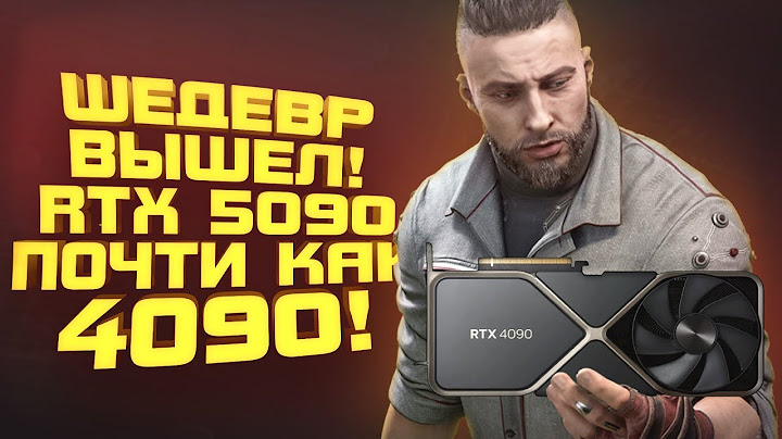 ШЕДЕВР ВЫШЕЛ! - ЧАРЫ МОРСКИХ ГЛУБИН - Atomic Heart НА RTX 4090 - RTX 5090 РАЗОЧАРОВАЛА