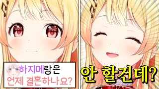 카나하지... 없다...? [홀로라이브 | 오토노세 카나데]