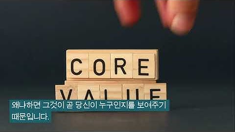 챌린지1 day2 가치와 원칙