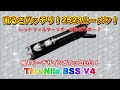 ThruNite　BSS　V4　タクティカルライト　デザインがカッコいい～！