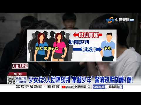 A female gang leader hired nine people to "beat up a teenager" and even assault a police officer!...
