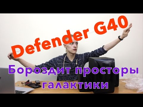 Обзор Defender G40 - компактной и недорогой системы 2.1 с Bluetooth