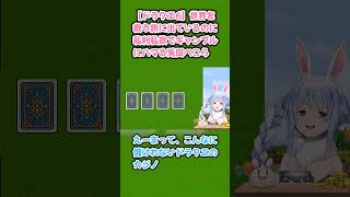 【ドラクエ6】世界を救う旅に出ているのに私利私欲でギャンブルにハマる兎田ぺこら #兎田ぺこら #ぺこら切り抜き #ホロライブ #ドラクエ #hololive #切り抜き