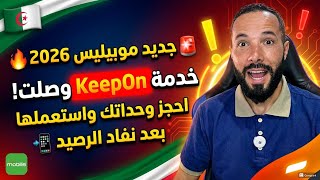 🚨 New from Mobilis 2026 🔥 KeepOn service is here! Reserve your units and use them after your bala... screenshot 3
