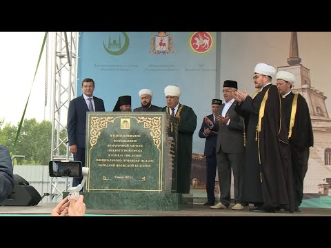 Торжественная церемония закладки