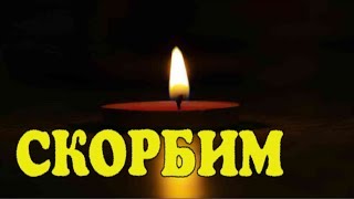 Причина смepти не раскрывается: скончался известный российский актер, народный артист!