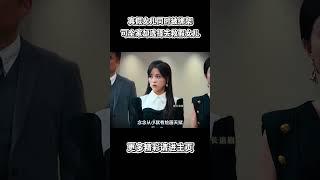 真假女儿同时被绑架,可全家却选择去救假女儿 #电视剧 #短剧 #中国短剧