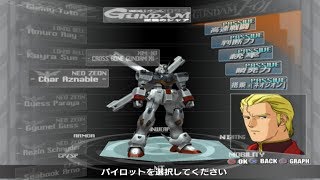 Mobile Suit Gundam: Climax U.C. All Pilots and Mobile Suits [PS2]