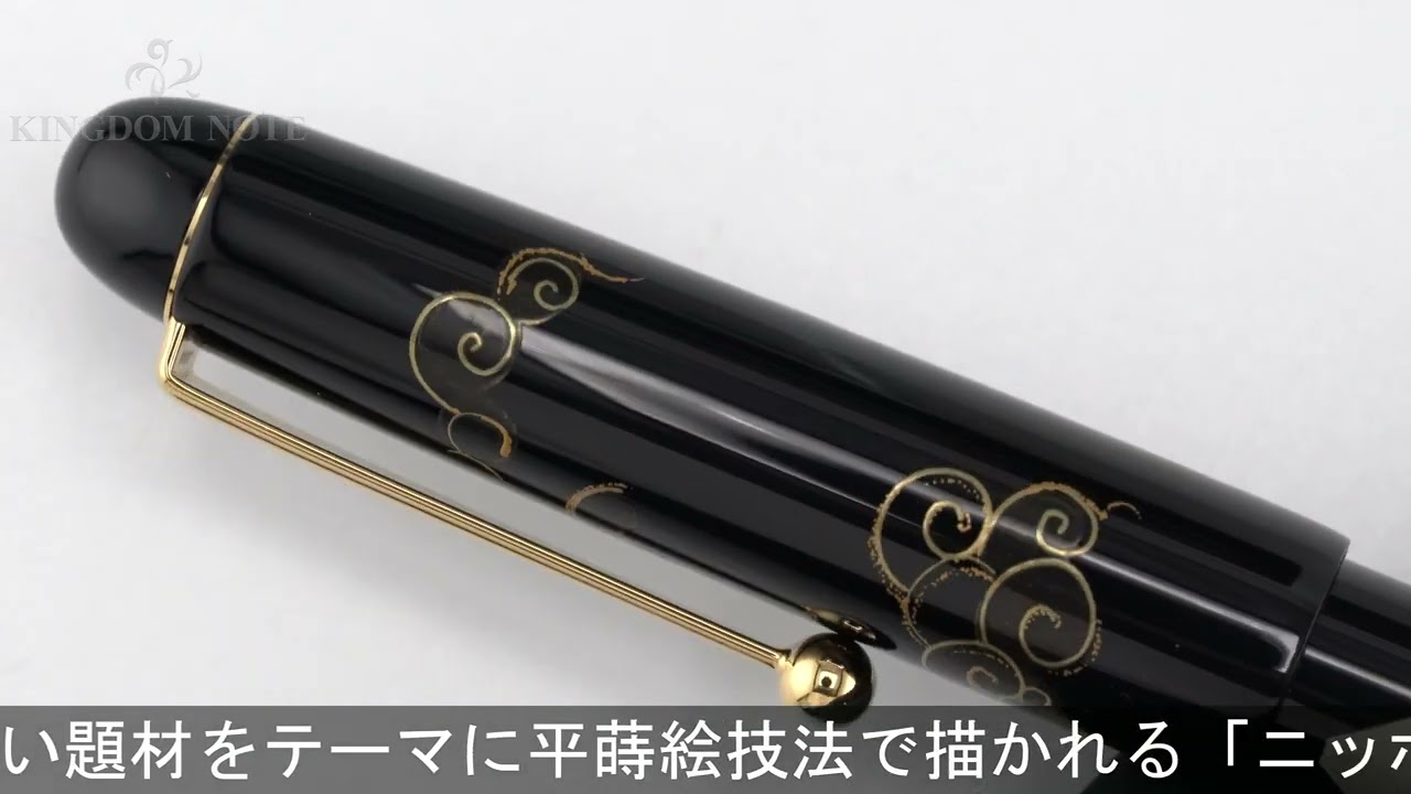 PILOT パイロット 万年筆 ナミキ ニッポンアートコレクション 平蒔絵