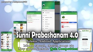 Sunniprabashanam 4.0 | Islamic Android Application | Quiz Competition screenshot 1