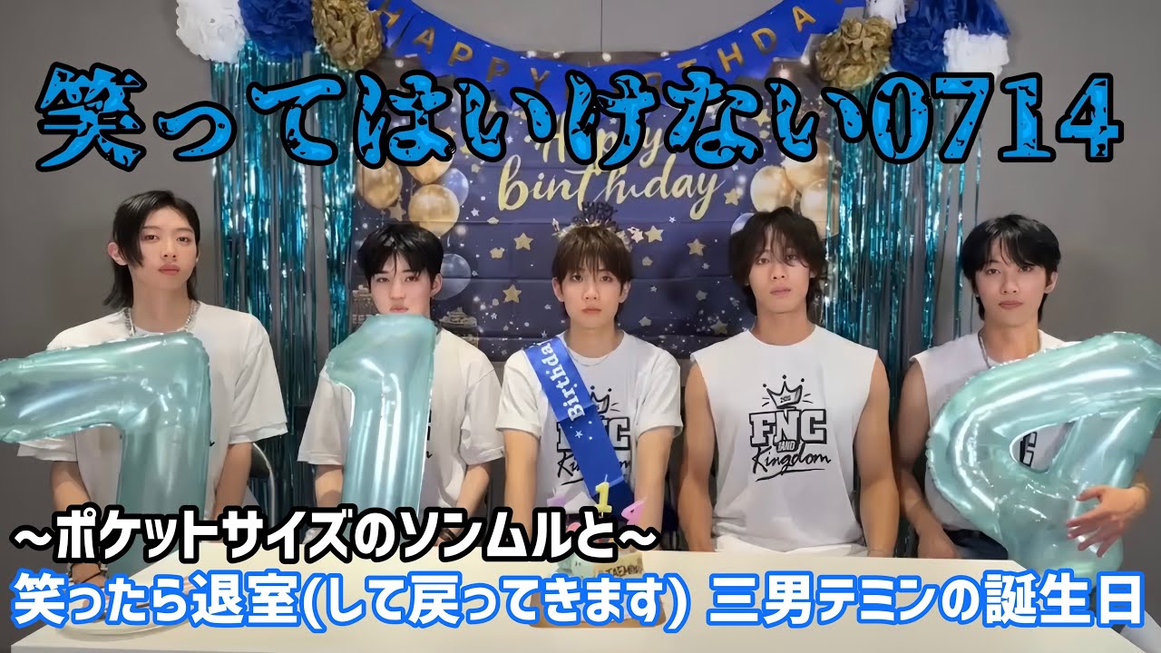 テミンの誕生日ライブ 250714 Hi-Fi Un!corn