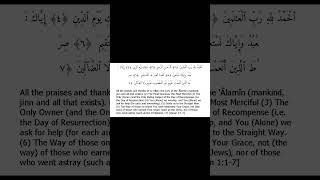 Dua for Focus and Concentration