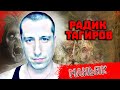 Поволжский маньяк Радик Тагиров. 32 эпизода. Казань